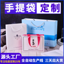 厂家定做企业宣传手提纸袋白卡纸礼品袋纸质手提袋纸袋定制小批量