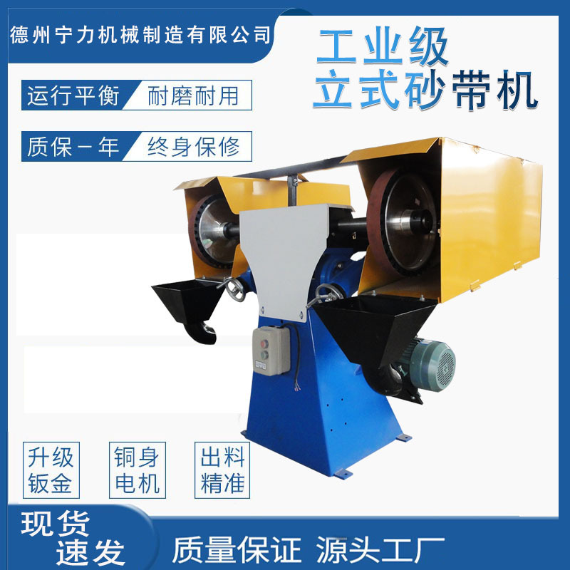 宁力机械砂带抛光铸件去毛刺打磨机工业品质高速耐用跨境除尘砂带