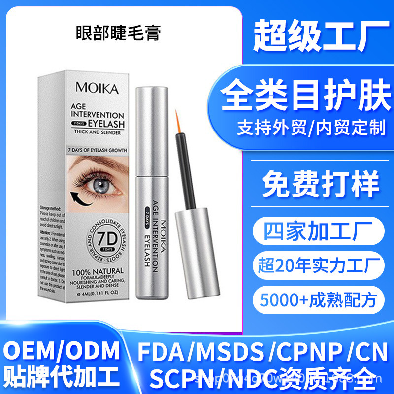 Cross-Border Full-English Eyelash Mascara for Natural and Thick Lashes, Cross-Border Oem Customization Wholesale