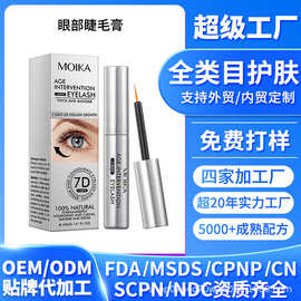 亚马逊代工全英文眼部睫毛液oem自然浓密睫毛膏外贸贴牌定制保湿