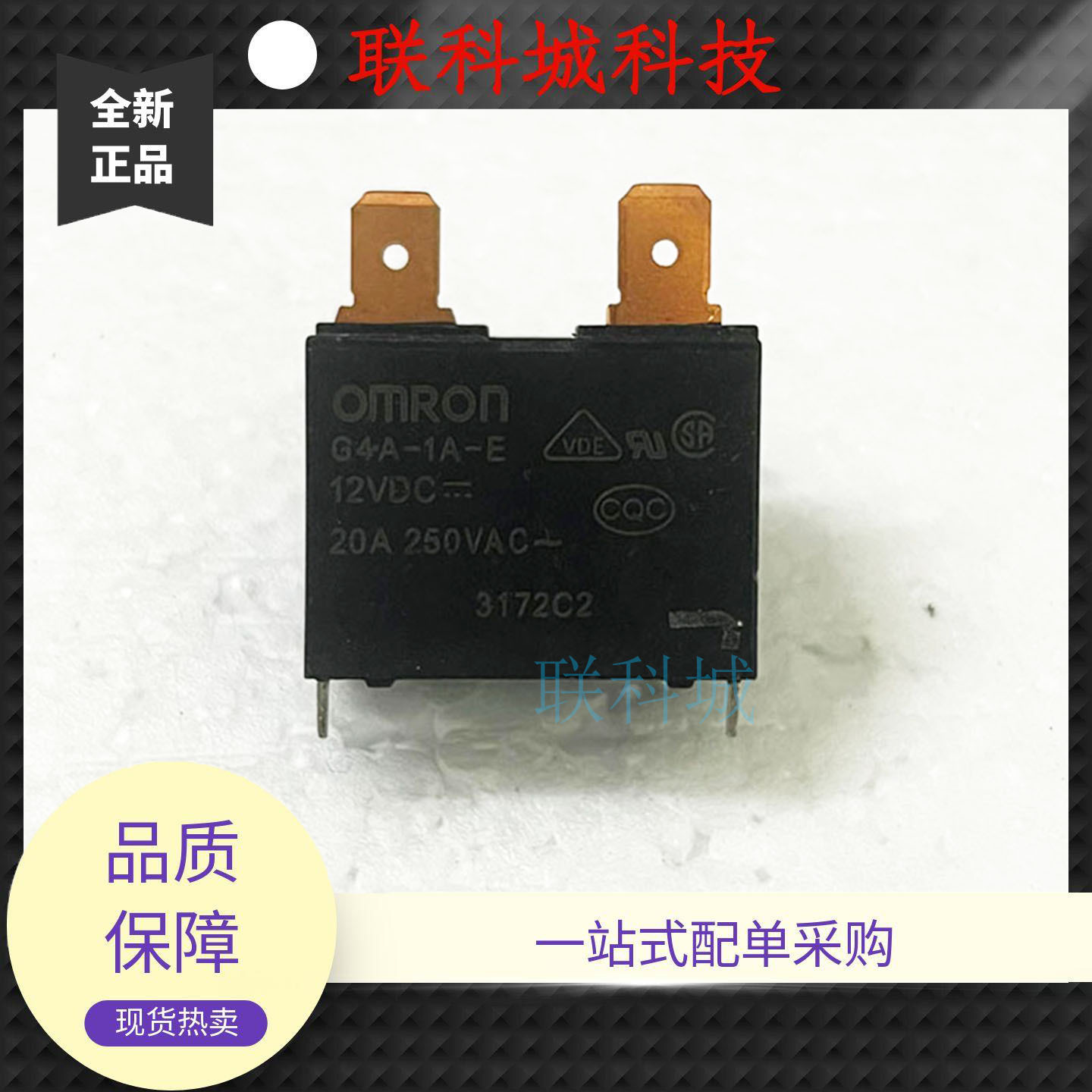 G4A-1A-E 12VDC 欧姆龙功率继电器 20A 2插头4脚