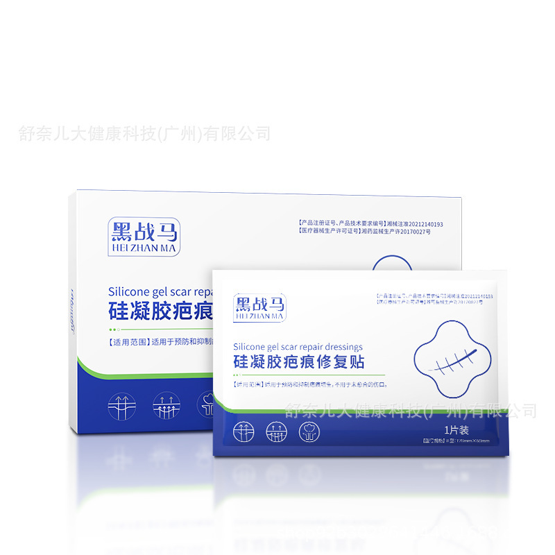 【ドイツブランド】ブラックウォーカウ医薬品メーカーは、第2類医療機器の在庫を専門に扱っています。|undefined