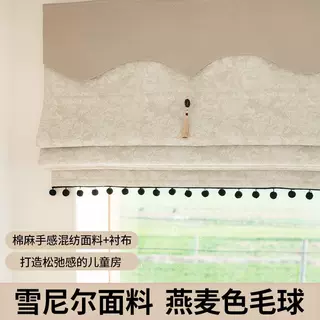 法式复古提花波浪边雪尼尔罗马帘流苏装饰升降帘卧室客厅遮光窗帘