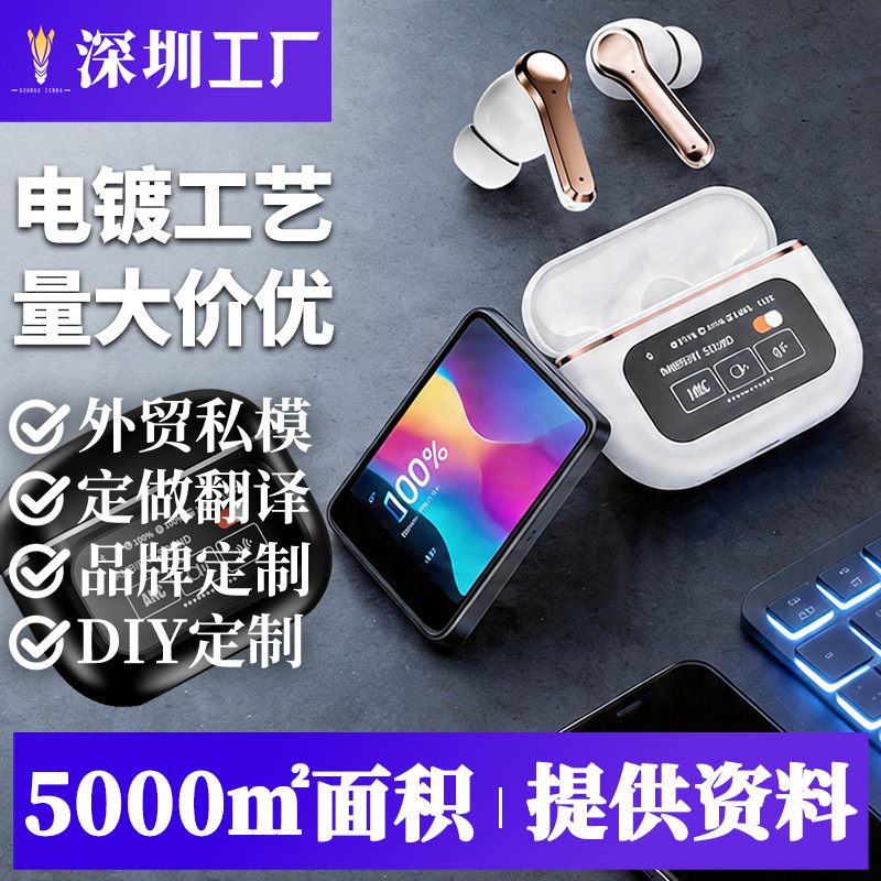 YX30 cross-border new electroplating process touch ANC double noise reduction tws in-ear color screen wireless bluetooth headset YX30 cross-border new electroplating process touch ANC double noise reduction tws in-ear color screen wireless bluetooth headset