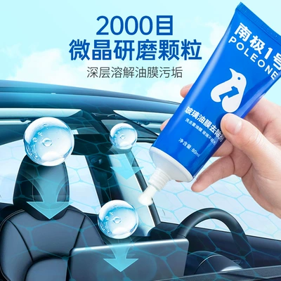 Goodway Car Oil Film Cleaner Glass agent