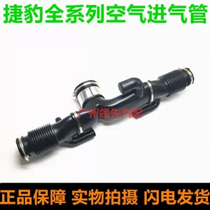 Intake Hose Throttle Body Duct For Jaguar XF XJ XJL 3.0T