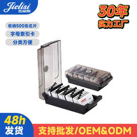杰丽斯867大容量名片盒名片收纳盒名片夹名片架名片卡包名片座