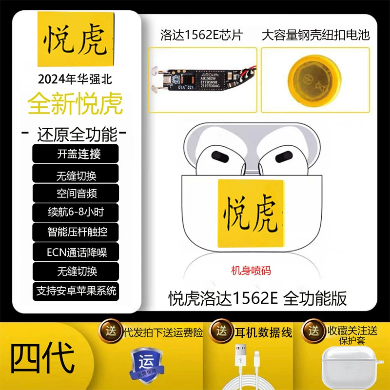 Совместимо с Apple Huaqiang Bei Yuehu Two, Three -Five -Five поколения Bluetooth наушники-вкладыши с шумоподавлением и прозрачностью