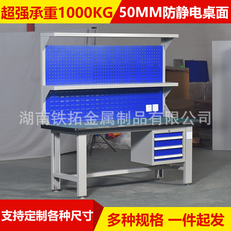 冷轧钢操作台重型防静电工作台车间模具钳工台维修检验工具台承重