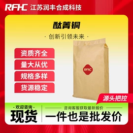 化工中间体;合成中间体;通用有机试剂