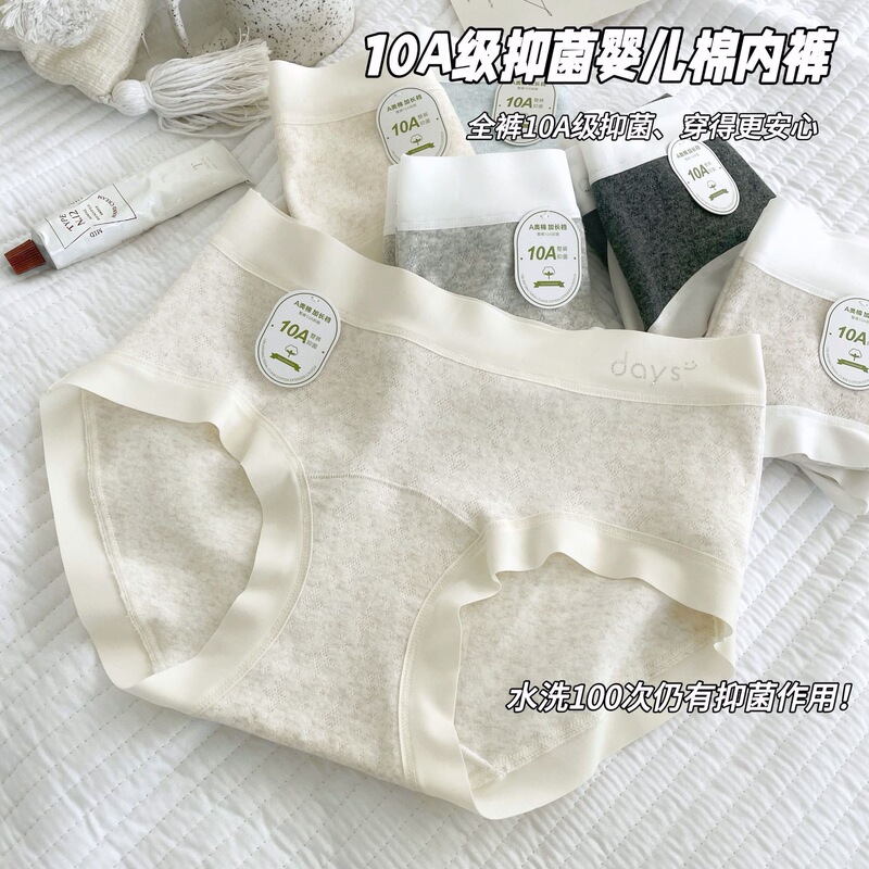 New Style Women's Underwear 10A Antibacterial 16cm Extended Length Full Cotton Crotch High-Quality Seamless Women's Underwear New Style Women's Underwear 10A Antibacterial 16cm Extended Length Full Cotton Crotch High-Quality Seamless Women's Underwear