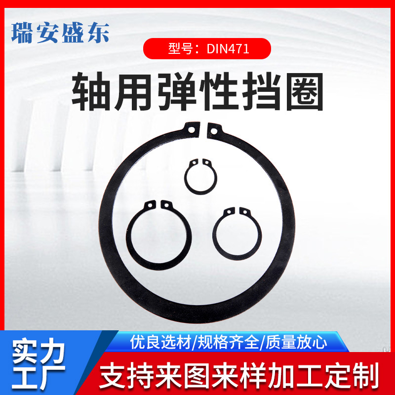 卡簧/卡圈/轴用挡圈GB894.1 GB893.1 内卡 外卡