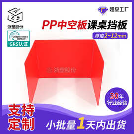 环保中空板厂家隐私保护挡板pp塑料彩色课桌考试分隔折叠隔板定制