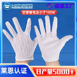 防静电鞋;防砸防刺穿鞋;防静电椅
