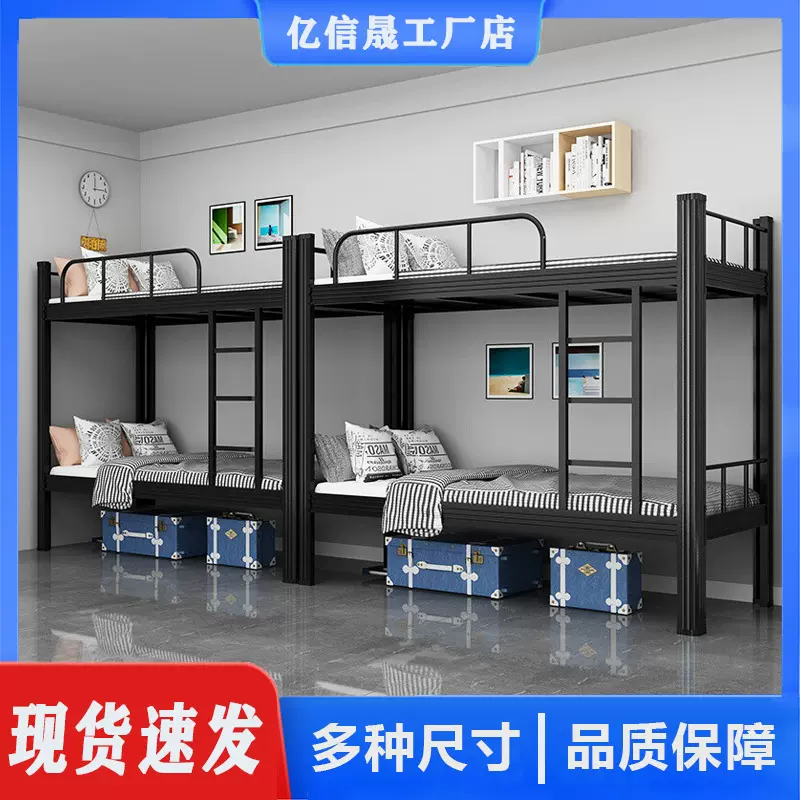 上下铺高低床加厚型材双层床简约公寓员工宿舍学生寝室铁艺钢架床