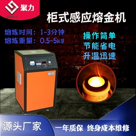 其他铸造设备;钎焊机;中频电源
