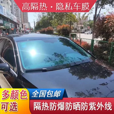 Automotive Film, anti-explosion film heat insulation film