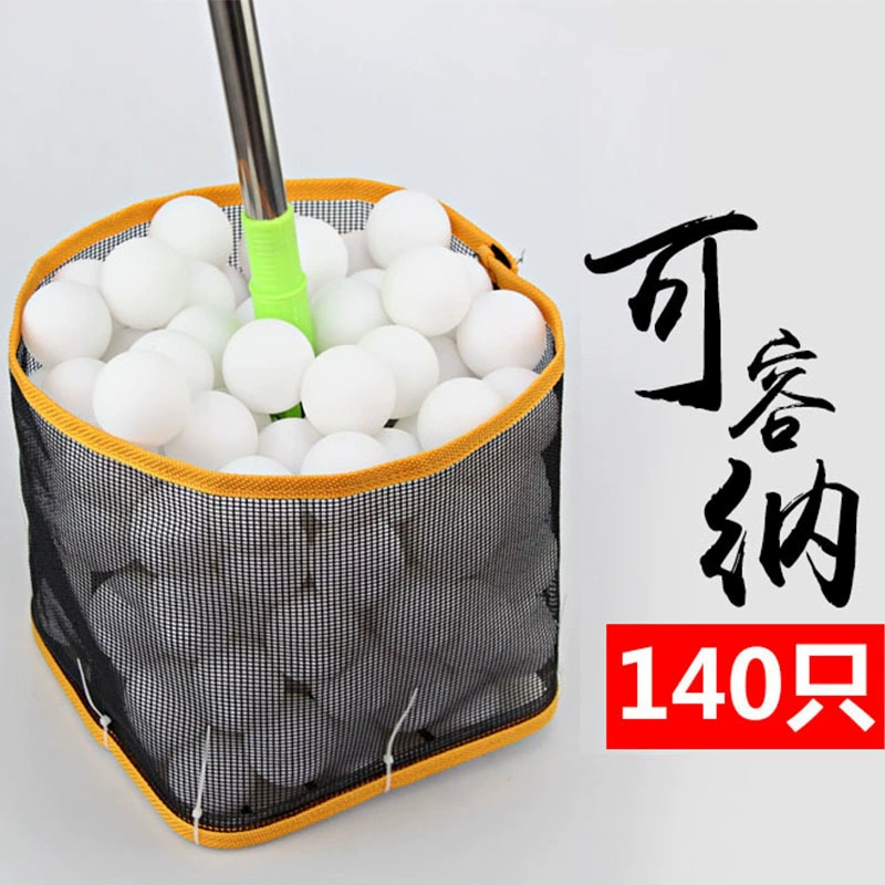 [乒乓球捡球器便携式伸缩拾球器集球网可调角度拣球器捡球网筐厂家]