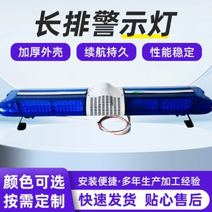 Ambulance Emergency Rescue Vehicle Long Row Warning Lights Medical Vehicle Waterproof Emergency Led Police Lights on the Roof