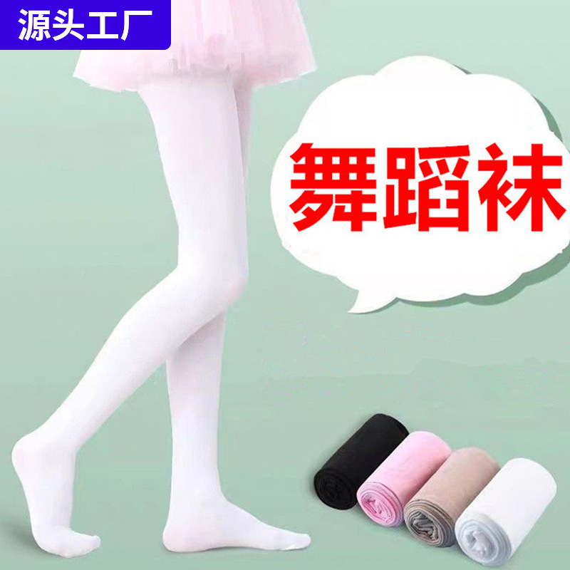 80D Dance Socks Kidsren's Pantyhose Spring Autumn Summer Thin White Stockings Velvet High Elastic Girls' Leggings