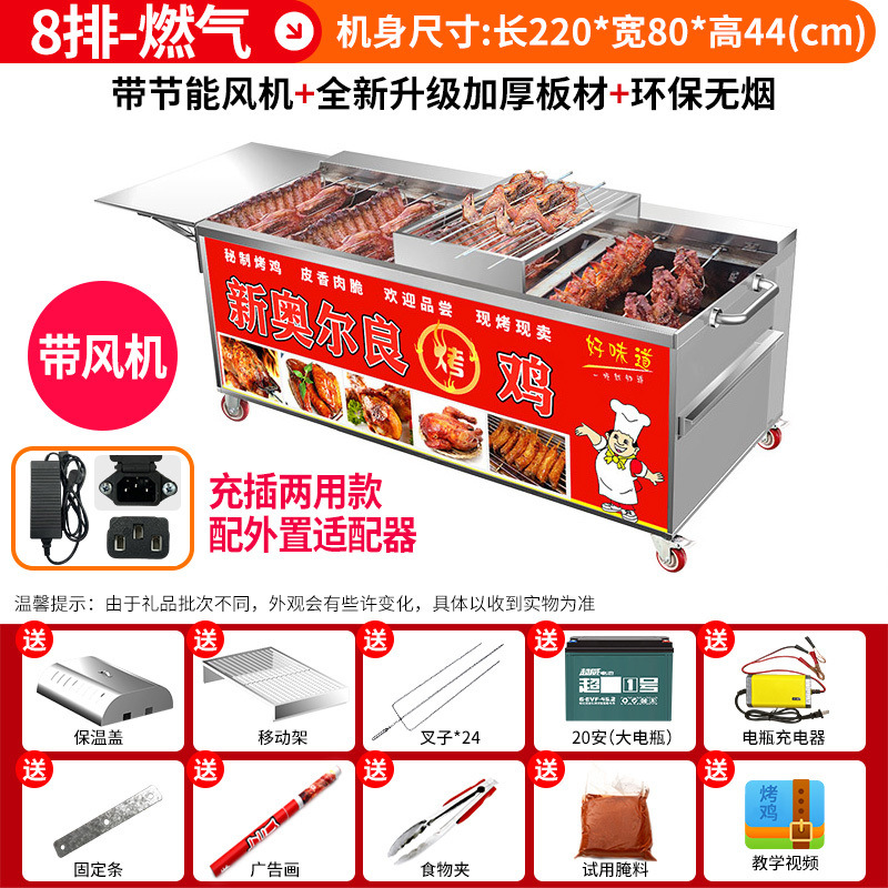 Roca de pollo horno de rotación automática de carbón de gas sin humo de Orleans carro de parrilla de pollo horno de alas horno comercial