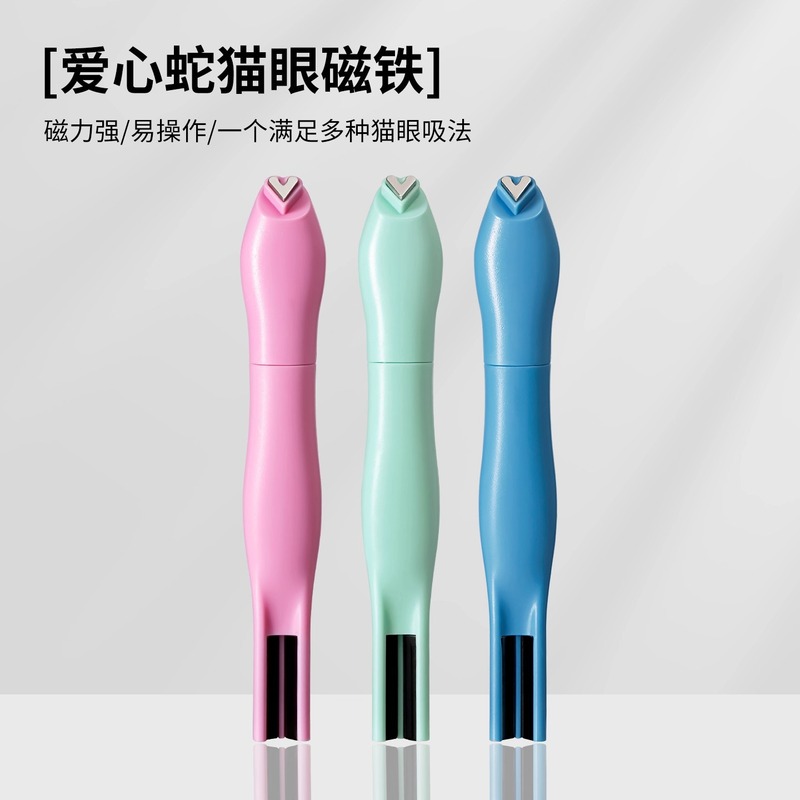 新款美甲强力可拆卸爱心蛇纹猫眼磁铁美甲专用工具吸猫眼三色磁铁|undefined
