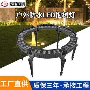 LED tree lamp outdoor waterproof ring hoop spotlight courtyard villa landscape garden colorful tree lamp