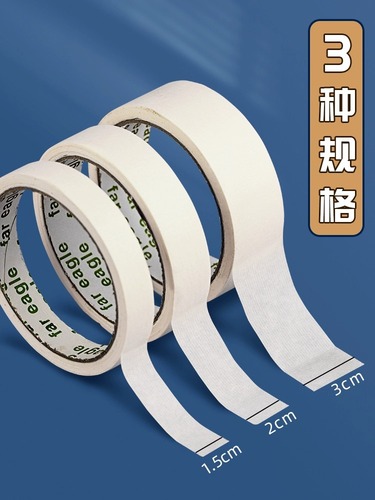 Wholesale masking tape, special welt for art students, can be written on, no residue, traceless paper tape, masking tape