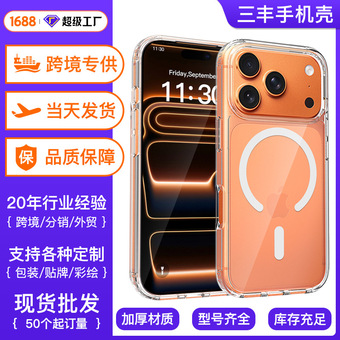 跨境新款苹果17防刮花2.0mm磁吸透明17e手机壳16promax简约保护套