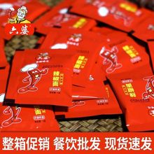 六婆辣椒面小包装2g*1000包商用干碟蘸料香辣烧烤整箱外卖代发