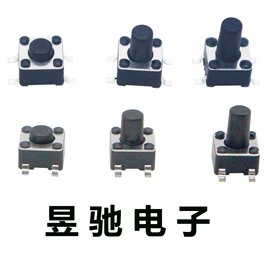 拨动开关;开关元件;轻触开关