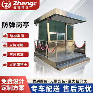 Military Guard Pavilion Glass Bulletproof Guard Pavilion Guard Pavilion Edge Guard Pavilion Manufacturer