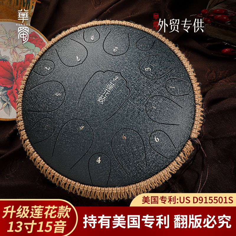 【华蜀牌D类空灵鼓】莲花空灵鼓15音13寸色空手敲钢舌鼓打击乐器