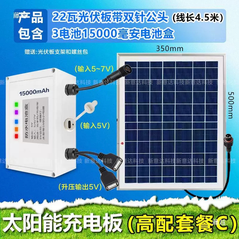 Battery case solar-powered charging, mobile phone, aquarium, 5v