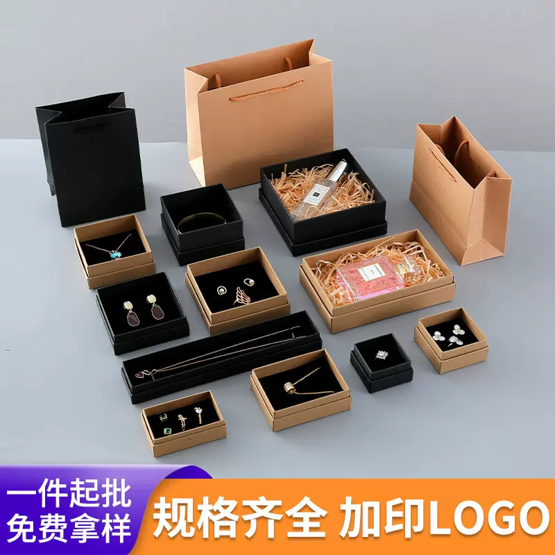 现货饰品包装盒珠宝项链戒指首饰盒简约节日伴手礼包装盒工厂批发
