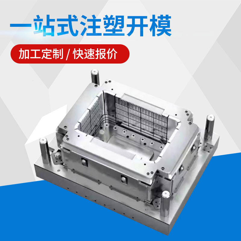 塑料模具厂家提供塑料模具制作各种大型塑料注塑冲压模具