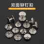 双面13-15mm帽子撞钉扣撞钉