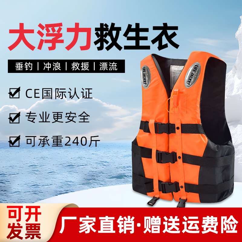 救生衣成人大浮力背心大人专业船用便携式牛津钓鱼儿童车载游泳男