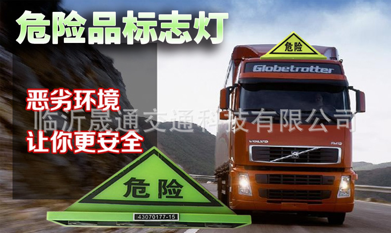 危险品灯祥情2021_r1_c1.jpg