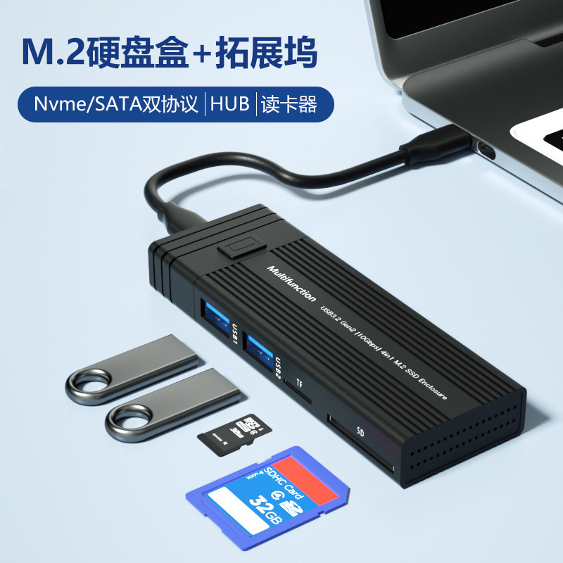 USB3.1 docking station PCI solid state nvme/sata dual protocol read M.2 multi-function HUB mobile hard disk box