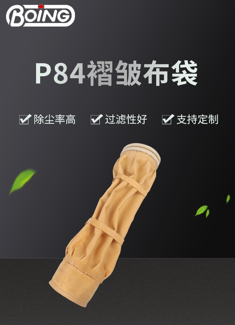 P84褶皱布袋详情_01
