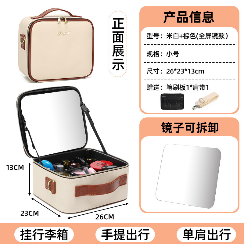 LED带灯全屏镜子化妆包便携女化妆箱手提大容量化妆品收纳包盒|undefined