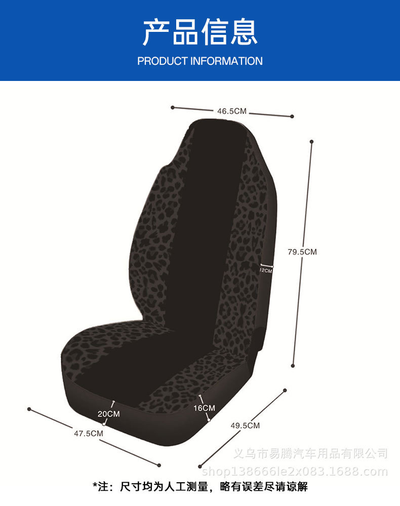 Personalized Design Leopard Print Car Front Seat Seat Cover Universal Model Cross-Border Amazon Aliexpress Best-Selling Model