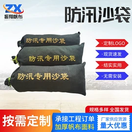 其他灾害防护;防汛沙袋;吸水膨胀袋