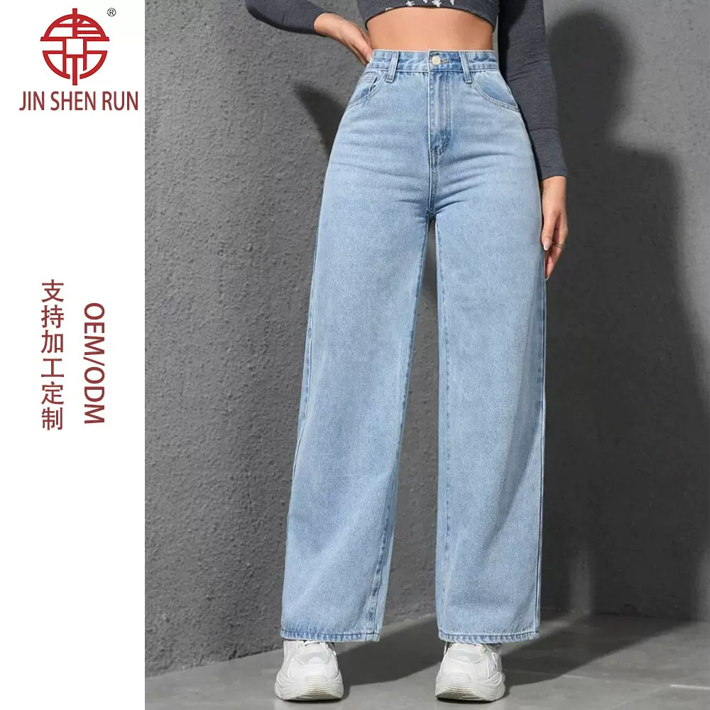 美式阔腿牛仔裤女2025春新款浅色洗水宽松显瘦拖地牛仔长裤 JEANS