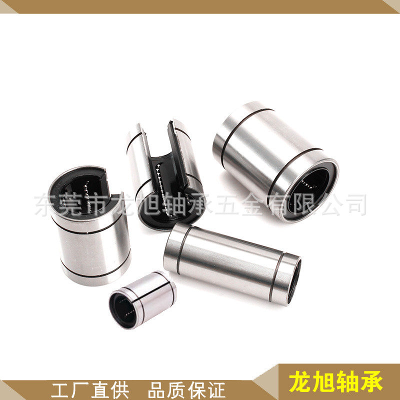 直线轴承LME20UU英制轴承及加长型LME16UU直线轴承LME10UU，LME8U