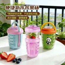 夏日沙拉杯野餐水果杯双层沥水杯上班族便携早餐杯学生ins牛奶杯