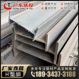 角钢;工字钢;槽钢