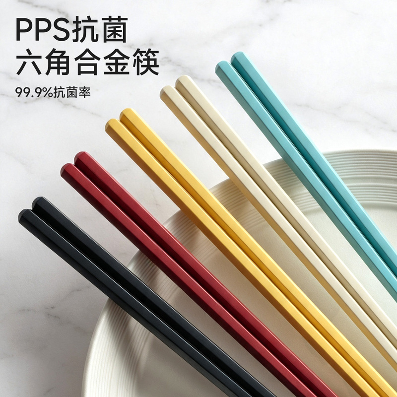 Japanese-style PPS hexagonal chopsticks, high-end alloy chopsticks for home use, antibacterial, mold-resistant, high-temperature resistant alloy chopsticks