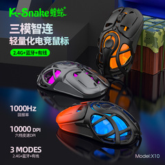 蝰蛇X10萤火虫三模无线蓝牙鼠标电竞游戏镂空设计PAW3311时尚鼠标